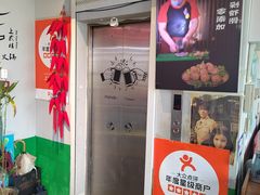 -上二楼涮肉馆(顺义二中店)