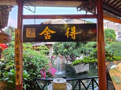 -猪肉婆私房菜(容桂总店)