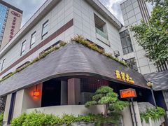 -苏帮袁Sue Cuisine(将台店)