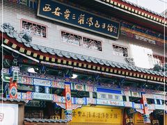 门面-西安贾三灌汤包·回坊小吃·清真炒菜(北院门总店)
