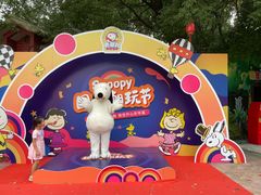 -史努比缤纷世界