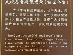 -大报恩寺遗址景区