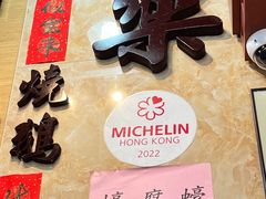 -一乐烧鹅(中环店)