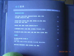 客房送餐菜单-上海静安昆仑大酒店