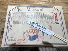 -卤儿道道(龙游路店)