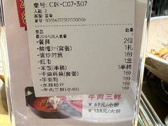 -肖记公安牛肉鱼杂馆· 省级非物质文化遗产(仁和路店)