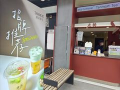 -唐沫茶兮(仓山万达金街店)