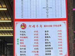 -阿娟牛肉丸·手打牛肉丸·现做现卖