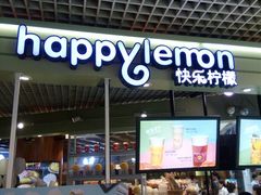 门面-快乐柠檬happylemon(日月光店)