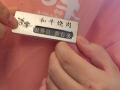 -谷牛和牛烤肉(漕河泾印象城店)