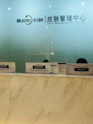 -杭州米兰柏羽医疗美容医院