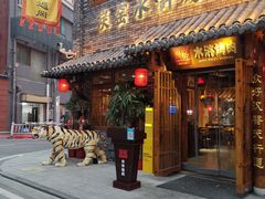 门面-炭窑水浒烤肉(汉阳鹦鹉巷子店)