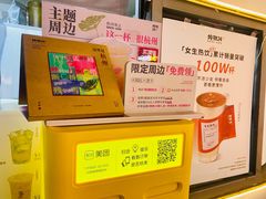 -炖物24章·顺时轻养茶(杭州大厦店)