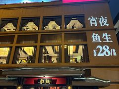 -炳胜品味(海印总店)