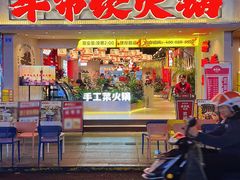 -牛市坎火锅(建设路店)