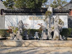 -东山雕花楼