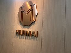 -会麦二手奢侈品包包手表回收寄卖(杨浦店)