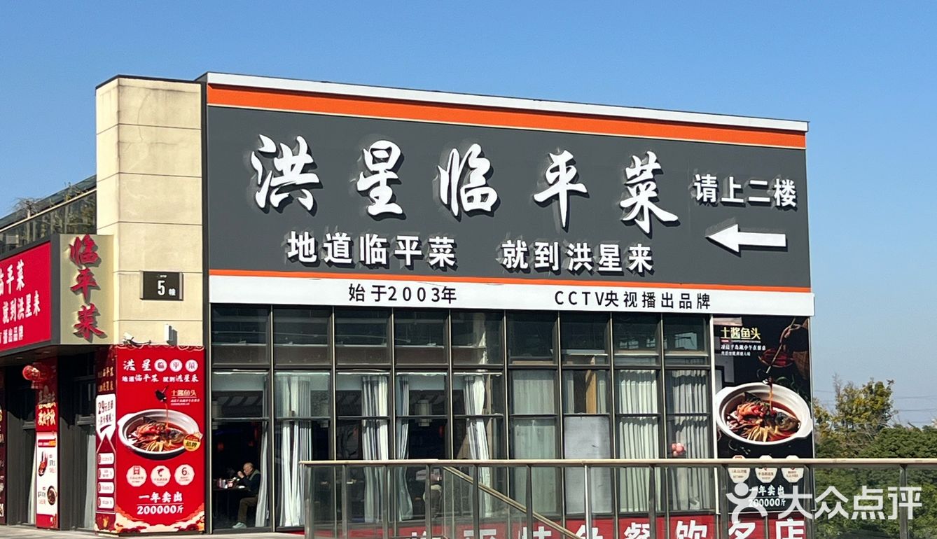 特色菜今日之选