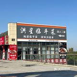 特色菜今日之选