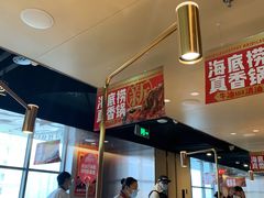 -海底捞火锅(天河方圆荟店)