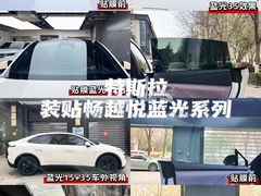 -车艺尚上海龙膜隐形车衣汽车贴膜旗舰店