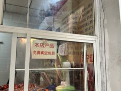 -贾老板缸肉馆(潮韵街店)
