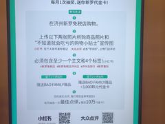-新罗免税店(济州店)