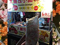 -六合夜市