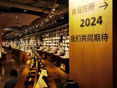 -方所(华润万象城店)