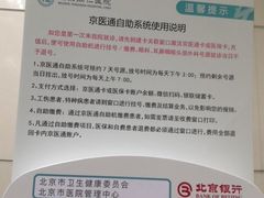 -首都医科大学附属北京同仁医院(南区)