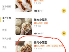 菜单-朱光玉火锅馆(深圳总店)