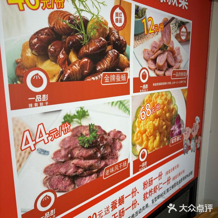 一家包子岁数比你大的地道老店