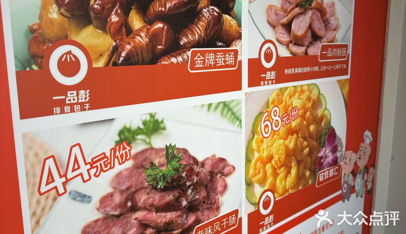 一家包子岁数比你大的地道老店