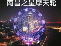 -南昌之星摩天轮