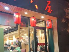 门面-东京屋(武定路店)