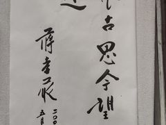 -蒋经国旧居