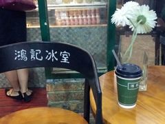 -香港鸿记冰室