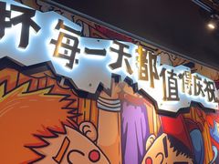 -木屋烧烤(龙岗龙城万科里店)