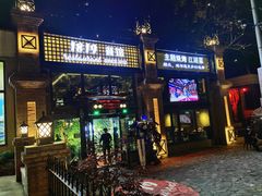 门面-1819餐厅·团队聚餐·烤串·精酿