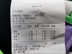 -老回回饺子馆(海洋馆店)