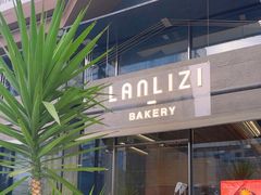 -LANLIZI BAKERY(COSMO店)