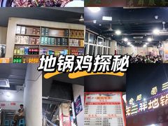 -皖北巫氏三胖地锅鸡(长淮总店)