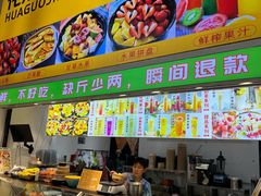 -花果津喜·高端果切(汇一城总店)