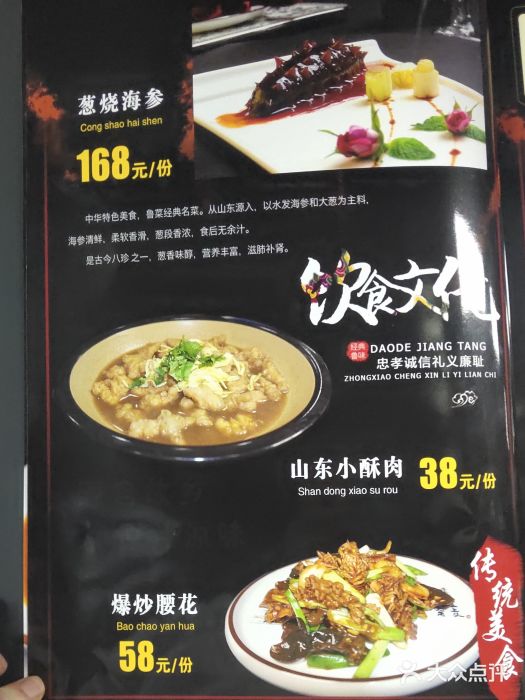 蒙阴光棍鸡(新石中路店)菜单图片