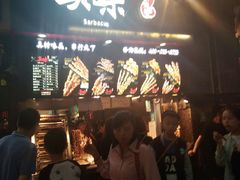 等位区-真味老火锅