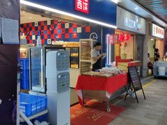 门面-幸福西饼面包茶饮(车公庙店)