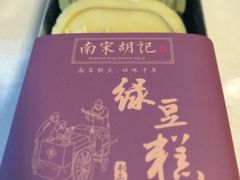 -南宋胡记(杭州体育场路店)