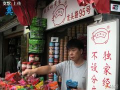店面和热心的老板-黄胜记鼓浪屿肉松店(龙头路店)
