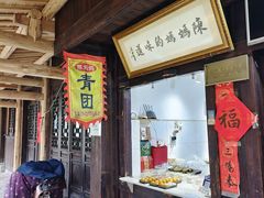 -丝绸小镇荻港古村