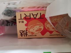 -好利来(新华店)